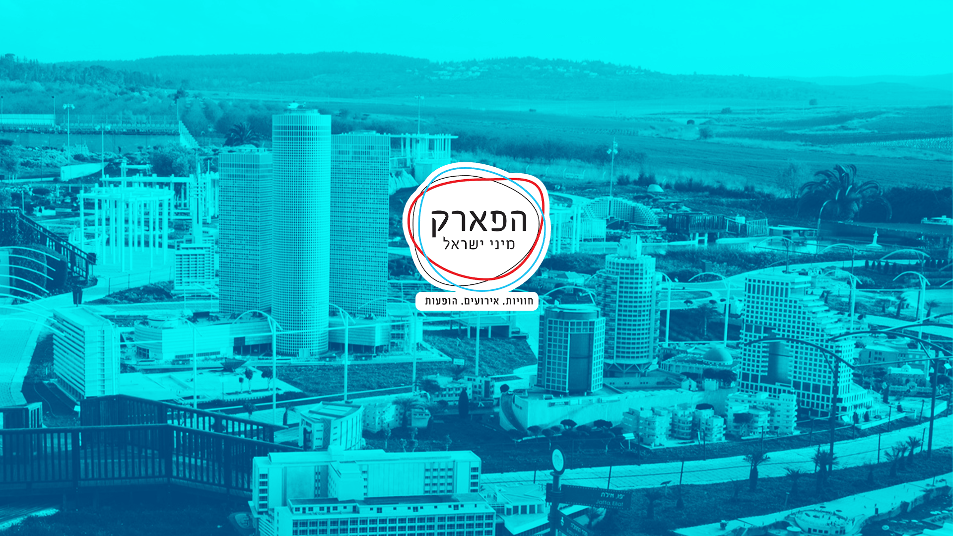 מיני ישראל