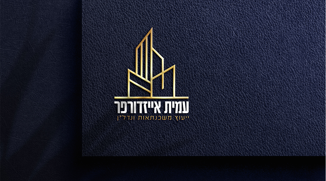 עמית אייזדורפר