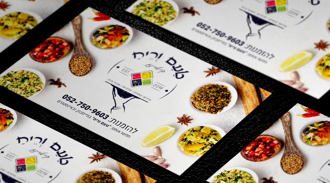 טַעַם וְרֵיחַ