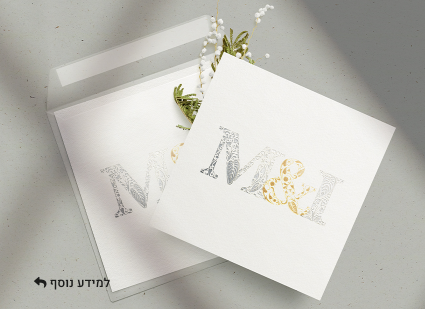 Moriel & Itzik