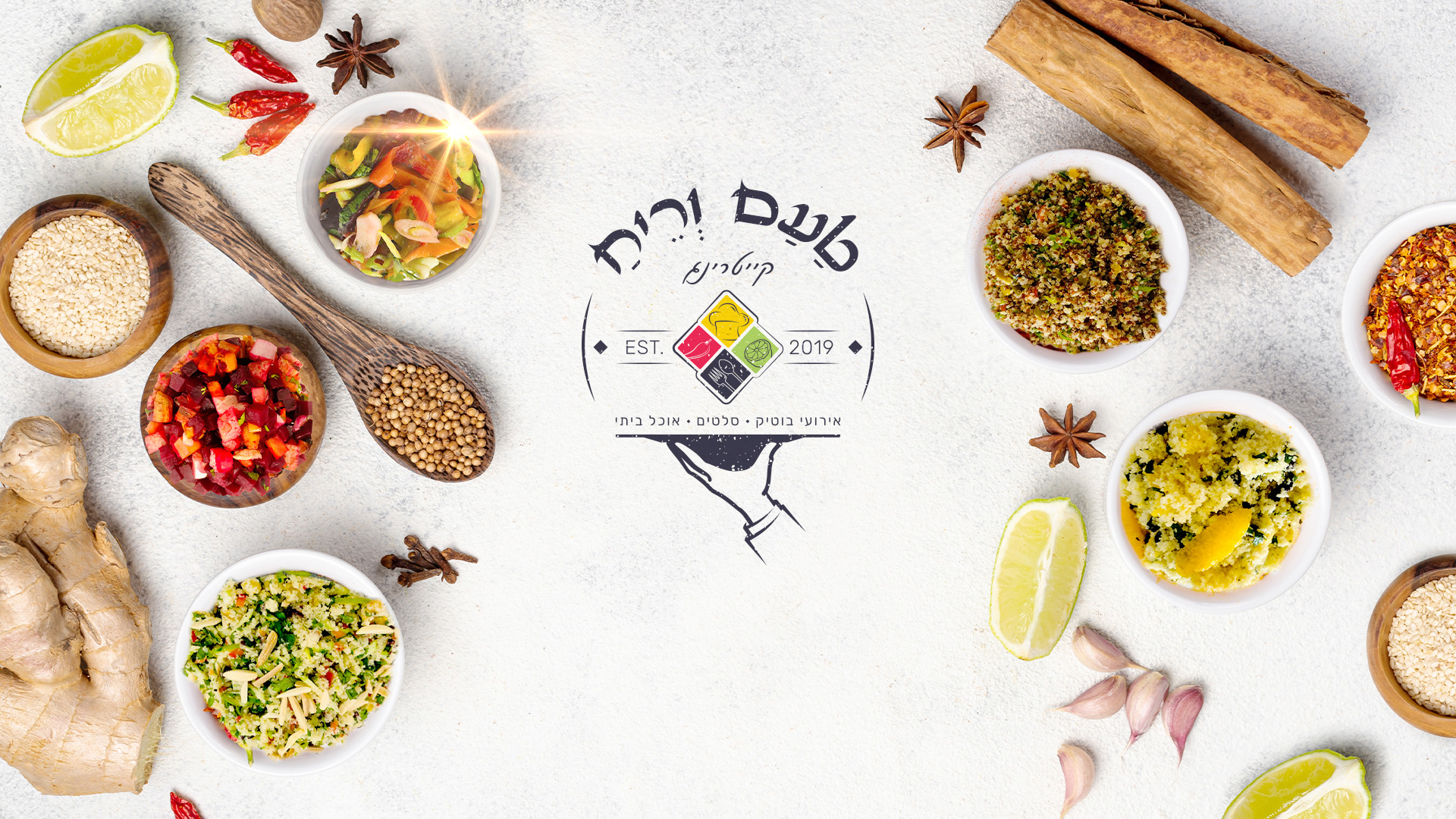 טַעַם וְרֵיחַ