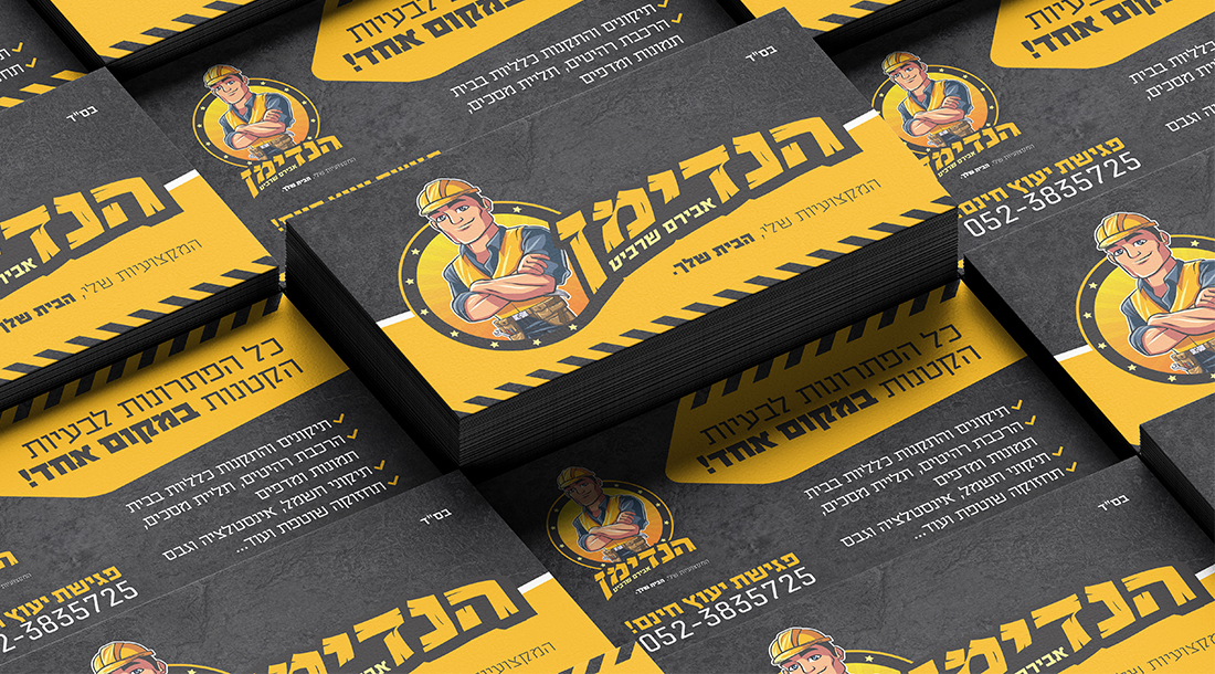 הנדימן